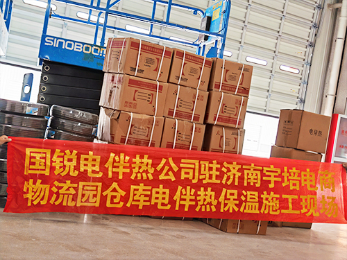 電商倉儲中心電伴熱施工